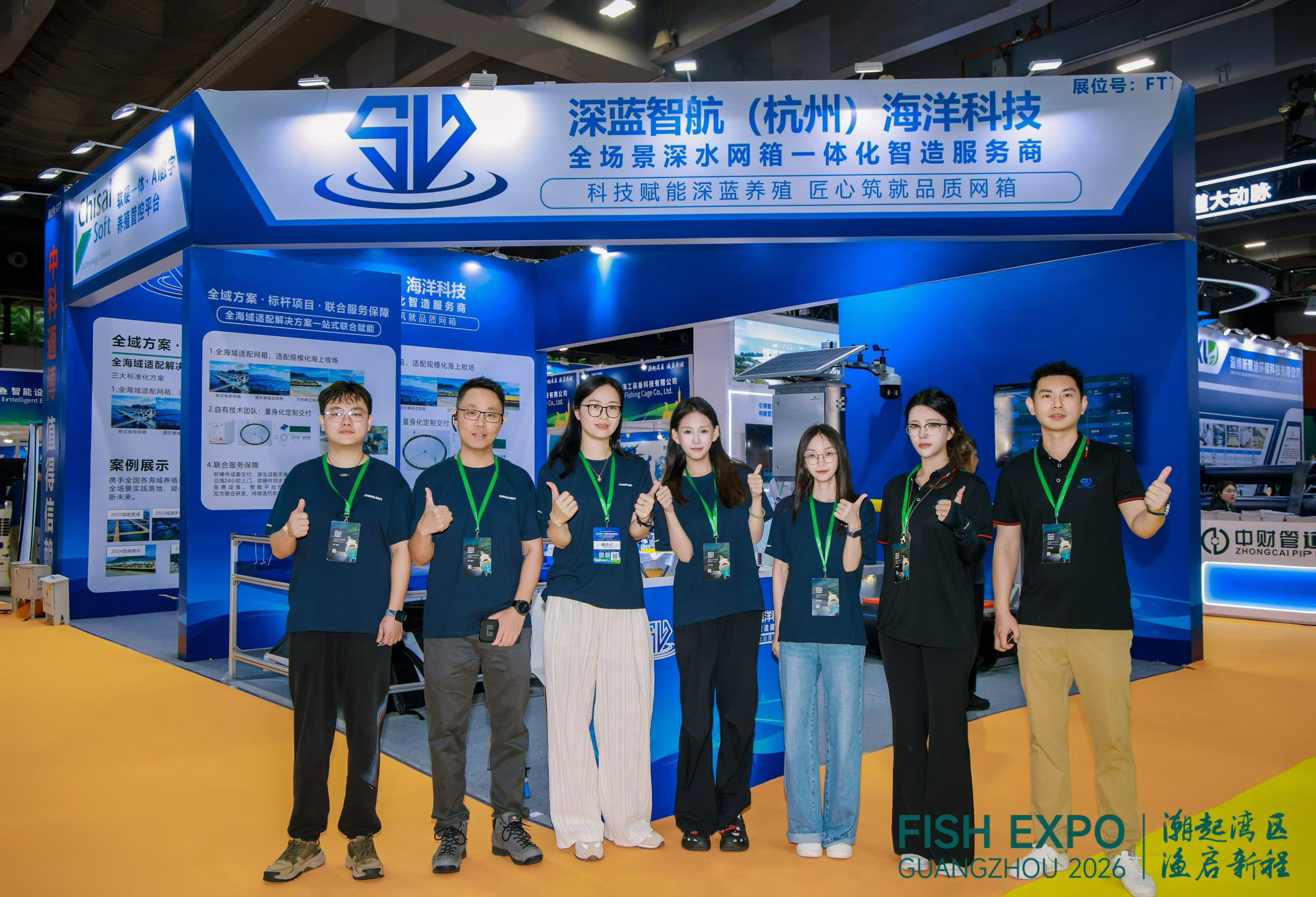 Deep Blue Zhihang with intelligent marine aquaculture equipment at the 12th Guangzhou International Fisheries Expo